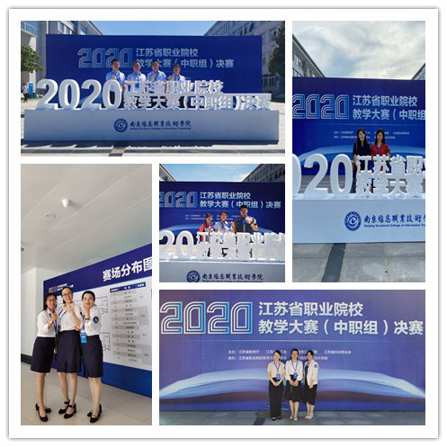 E:\2020下半年\大活动\0828教学大赛\组图2.jpg