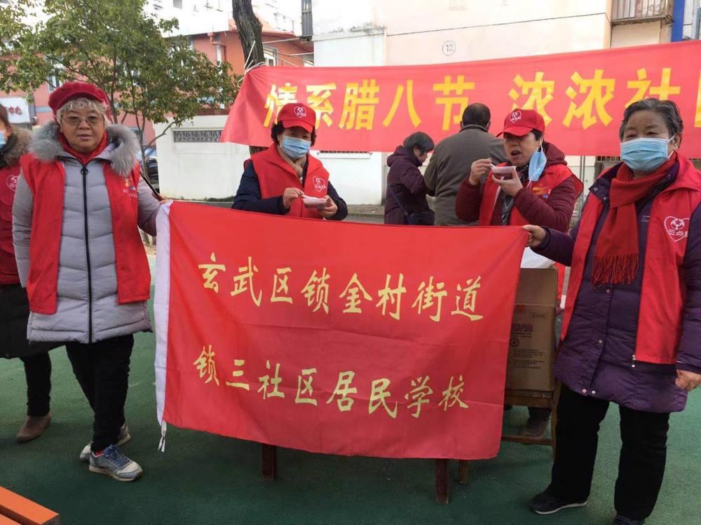 210120锁金村街道锁三社区居民学校开展“暖暖腊八节 粥甜情意浓”腊八节送粥活动1.jpg