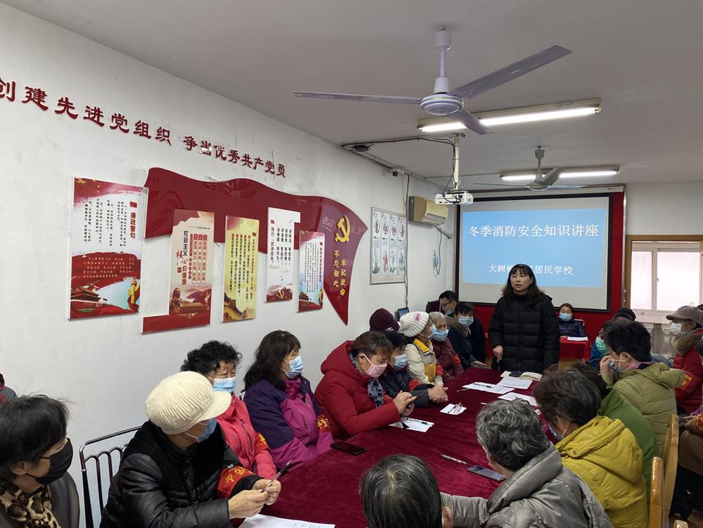 210126玄武门街道大树根社区居民学校开展冬季消防安全知识讲座1.jpg 210126玄武门街道大树根社区居民学校开展冬季消防安全知识讲座1.jpg