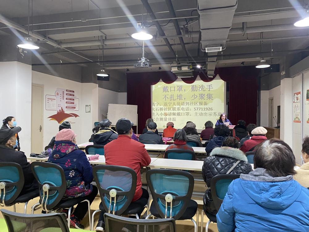 210201新街口街道大石桥社区居民学校开展疫情防控科普宣传活动.jpg