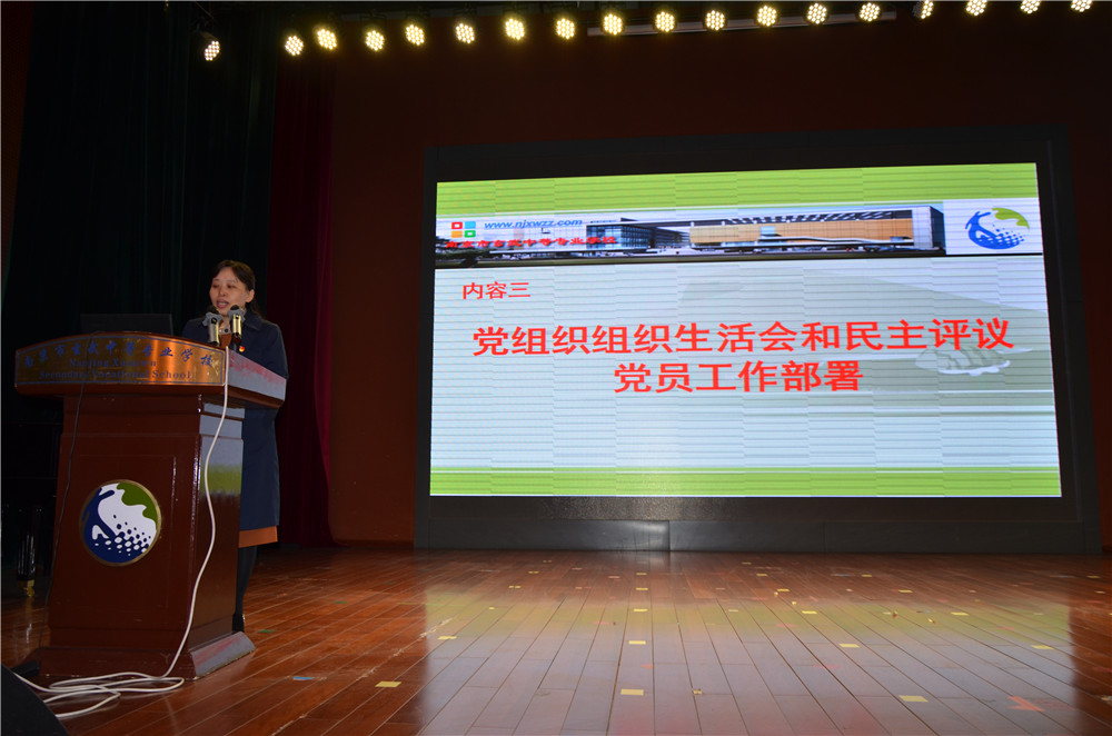 发扬“三牛”精神 培育时代新人——玄武中专召开新学期党员大会04.jpg