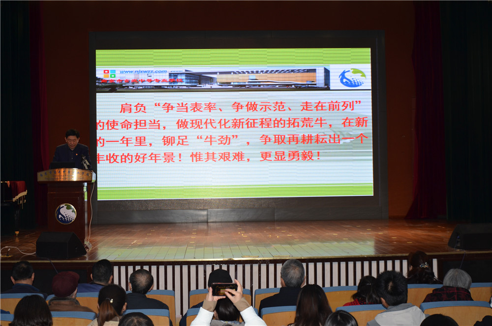 发扬“三牛”精神 培育时代新人——玄武中专召开新学期党员大会03.jpg 发扬“三牛”精神 培育时代新人——玄武中专召开新学期党员大会03.jpg