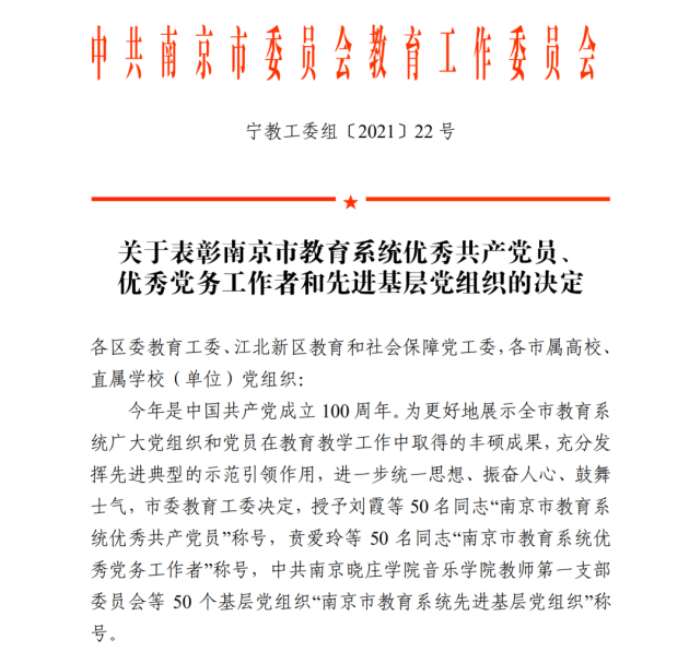 喜报2.png