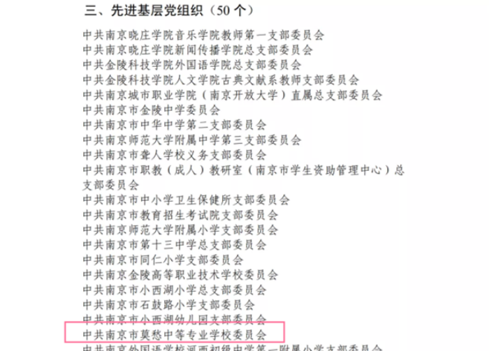喜报3.png