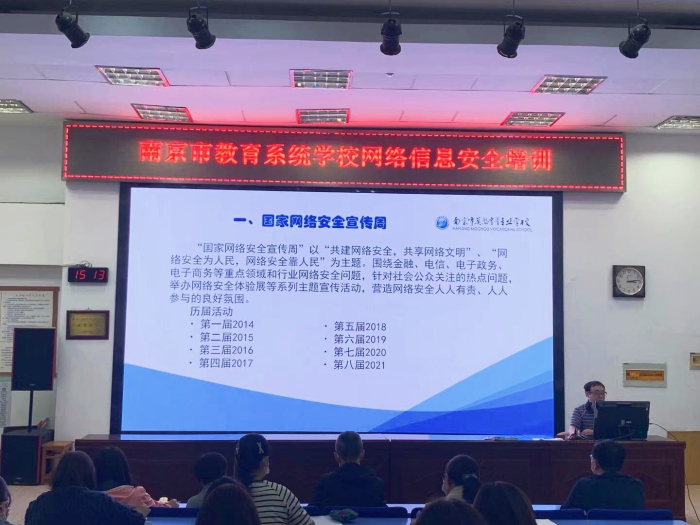 10.15网络安全3.jpg