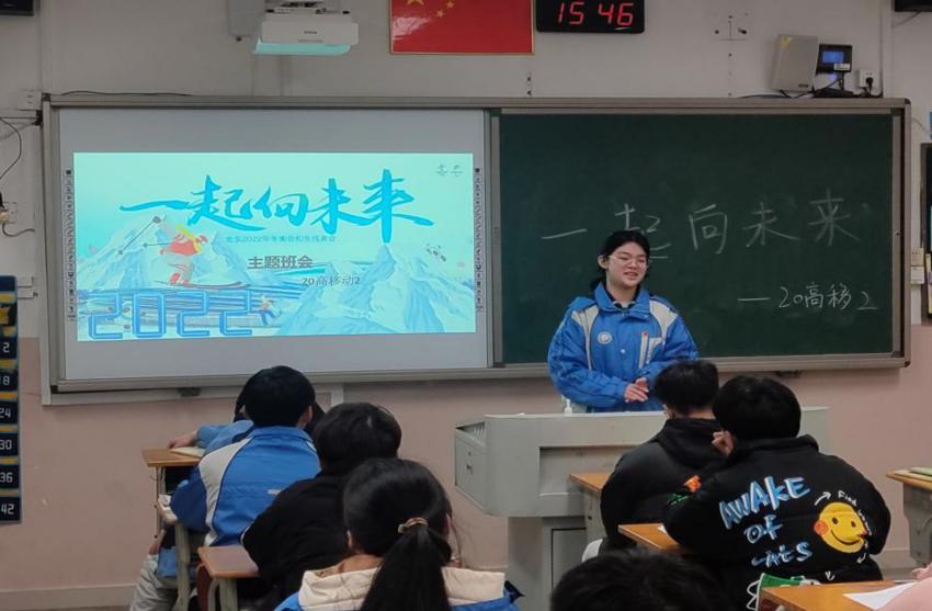 2.14高移动班会课2.jpg