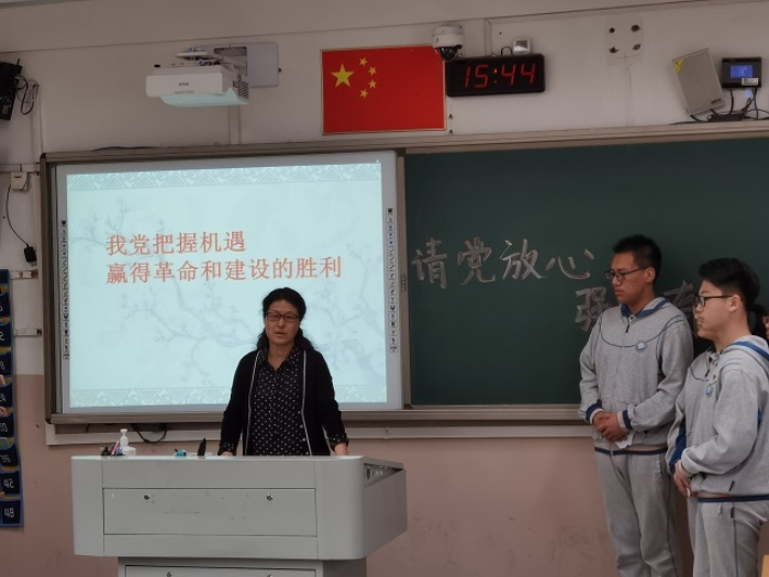 3.14请党放心主题班会活动1.jpg 3.14请党放心主题班会活动1.jpg
