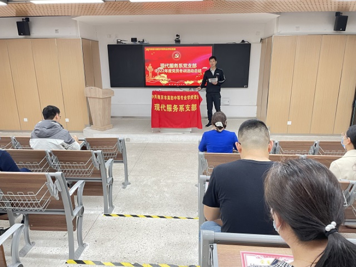 4.20现代服务系党支部召开冬训会议1.jpg