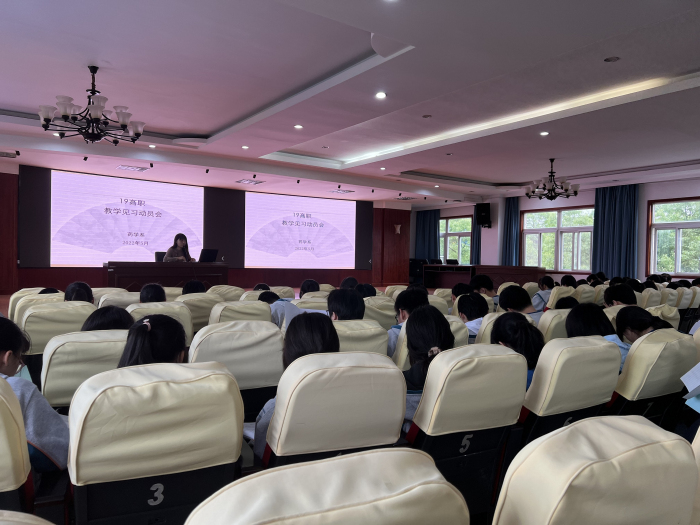 5.11药学系19高职参加教学见习动员会2.jpg