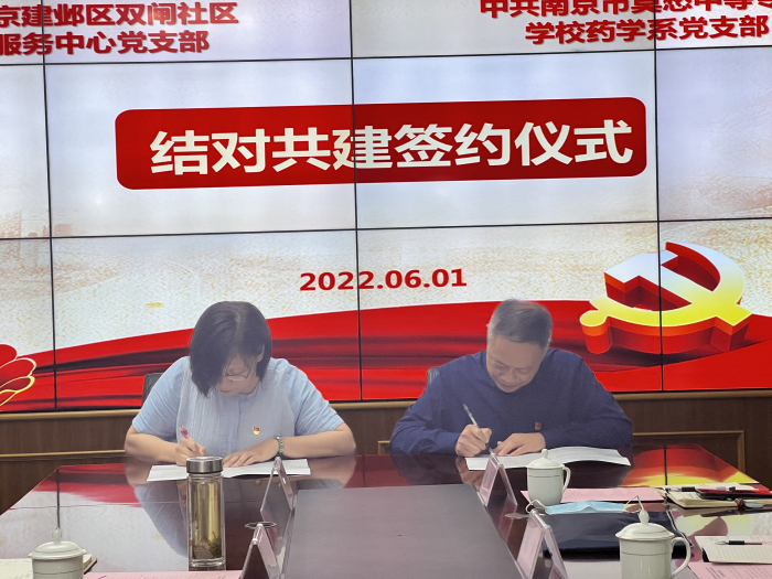 6.1药学医校共建结对仪式2.jpg