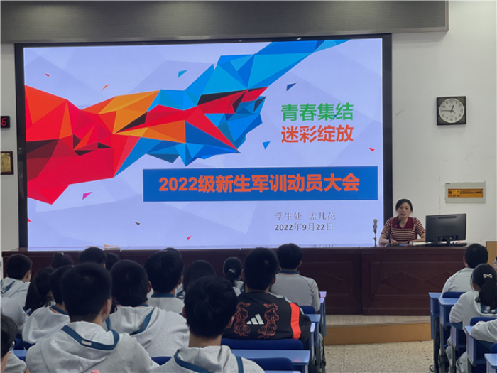 9.22学生处组织军训前动员大会1.jpg