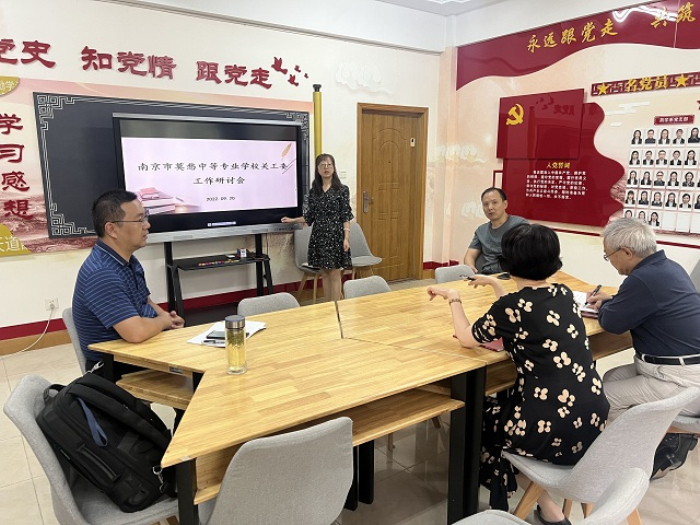 9.20莫愁中专关工委召开工作研讨会2.jpg