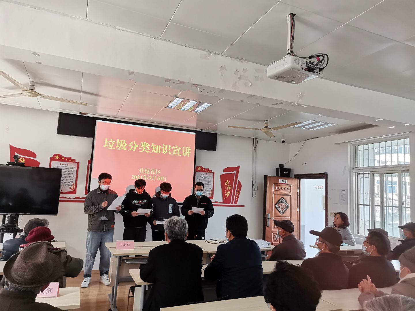 垃圾分类知识宣讲