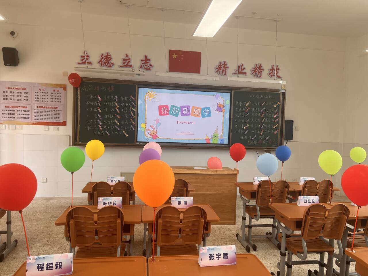 迎新生布置2