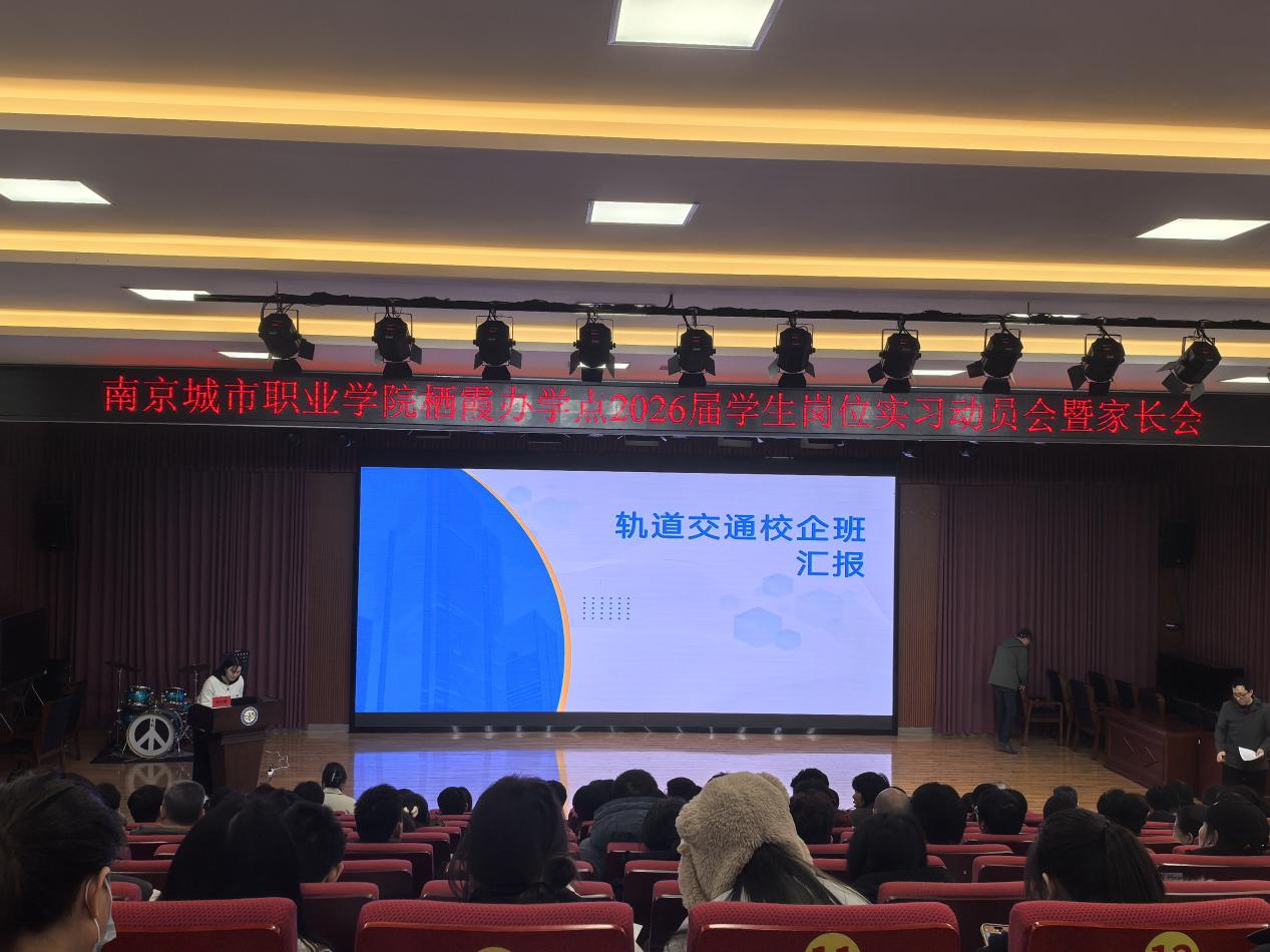 实习动员会照片IMG_20251209_155601