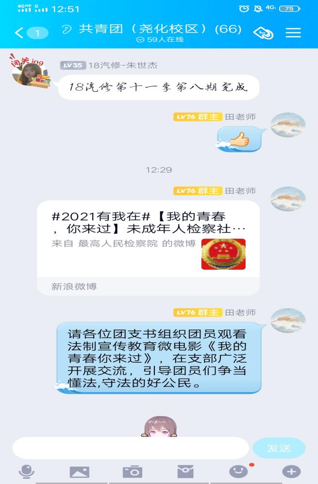 Screenshot_20210517_125149