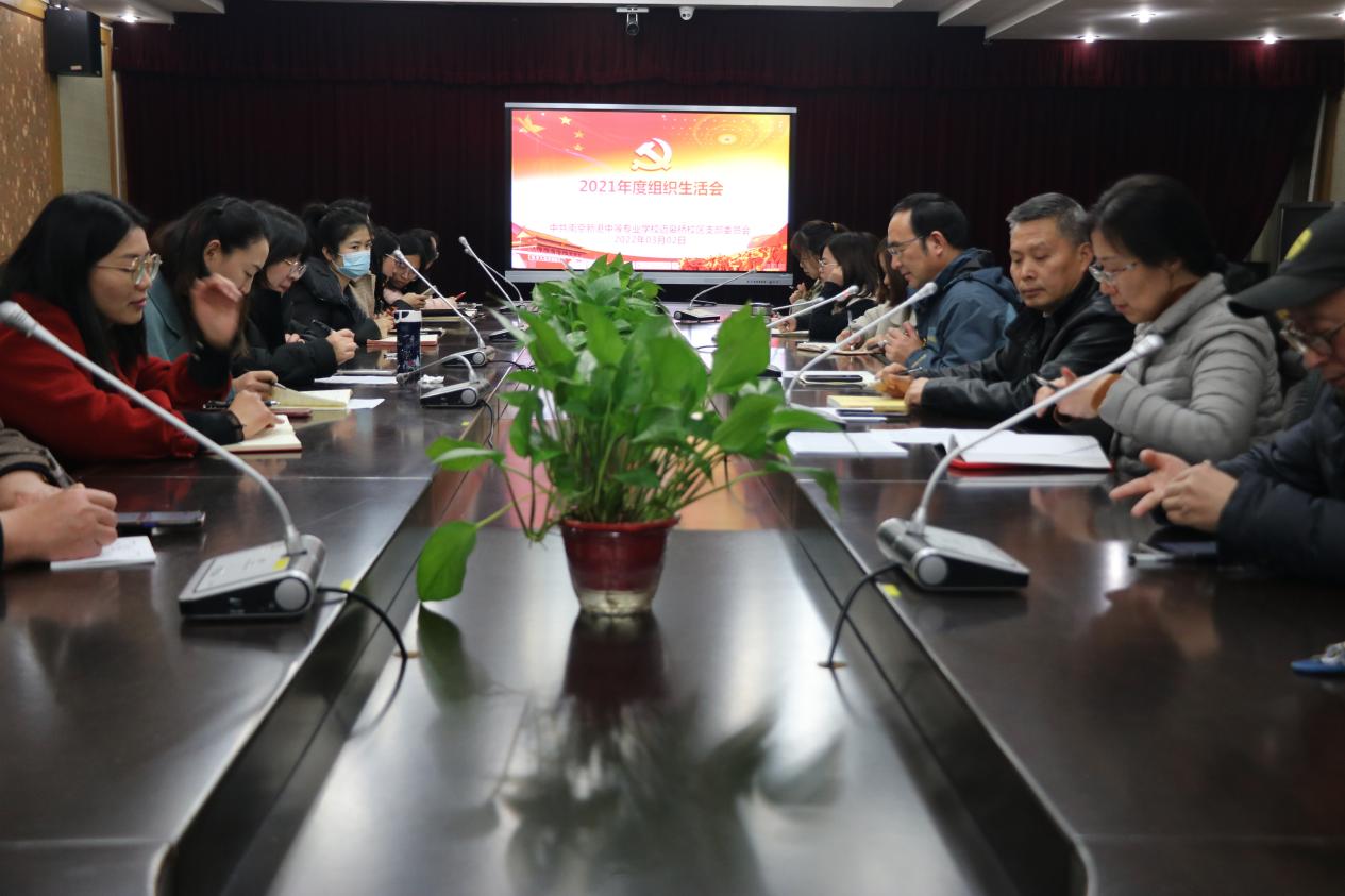 3月2日 迈皋桥组织生活会2