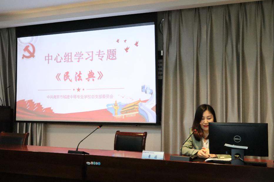 C:\Mine\我的文档\南京城建中专\党建\民法典\照片\IMG_1850.JPG