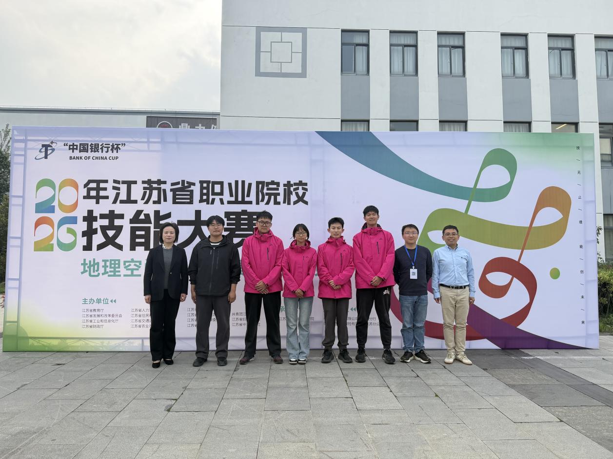 地理空间信息采集与处理赛项学生组三等奖：宁佳佳、吴宇阳、张懿宁、刘博睿