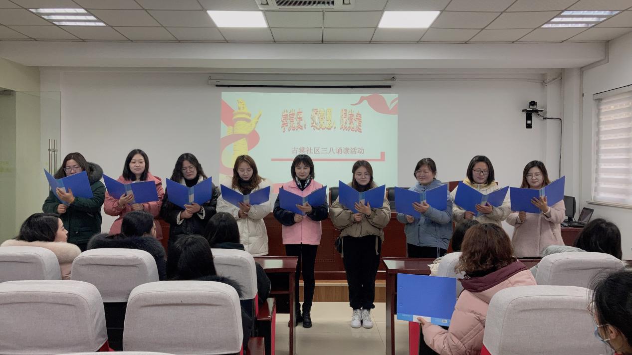 古棠社区开展“三八妇女节”系列活动3