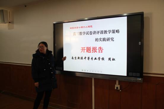 2018.01.12 教科室教师个人课题开题论证 (27)