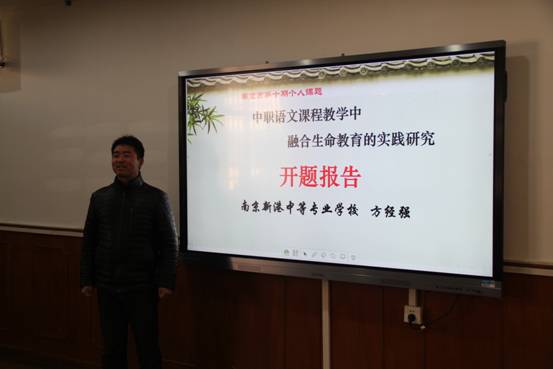 2018.01.12 教科室教师个人课题开题论证 (33)