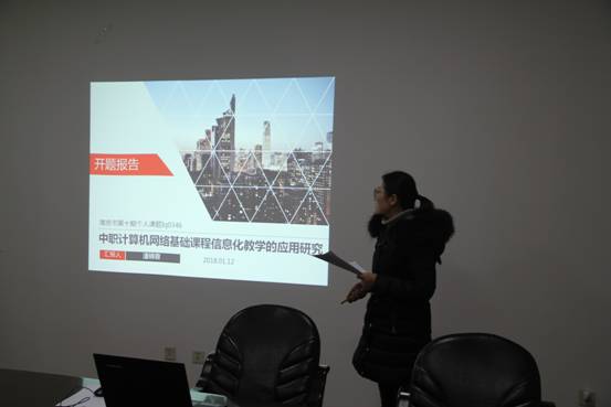 2018.01.12 教科室教师个人课题开题论证 (15)
