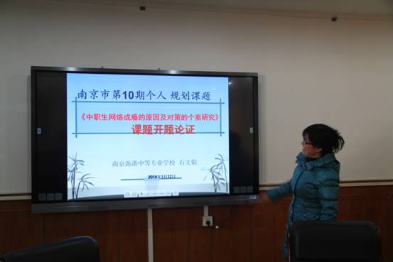 2018.01.12 教科室教师个人课题开题论证 (24)