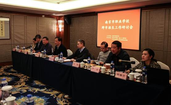 说明: E:\00办公室工作  参与会议  撰写文章 （汇总）\2018汇总\2018.01.20南京市职业学校跨市招生工作研讨会召开(图片+新闻)\1月20日招生研讨会\IMG_5765.jpg