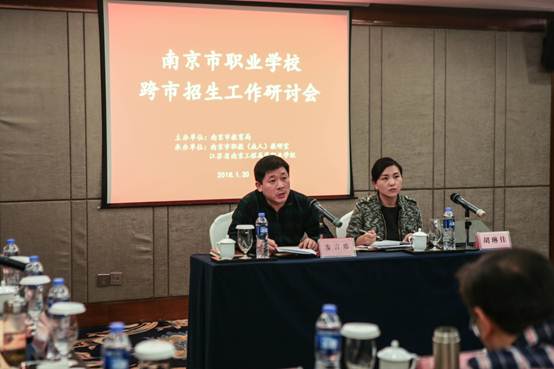 说明: E:\00办公室工作  参与会议  撰写文章 （汇总）\2018汇总\2018.01.20南京市职业学校跨市招生工作研讨会召开(图片+新闻)\1月20日招生研讨会\IMG_5783.jpg