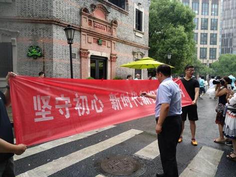 说明: 「党建之窗」南京市职教（成人）教研室 市走读中专校组织党员和教职工赴嘉兴上海开展主题党日活动