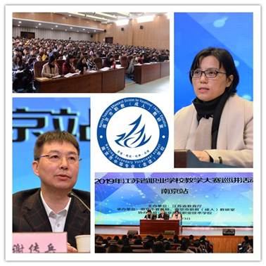 说明: E:\20190323省教学大赛巡讲活动材料\新闻稿\1.jpg